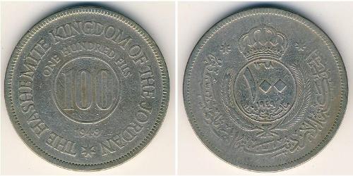 100 Fils 约旦 銅/镍 