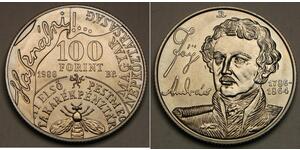 100 Forint 匈牙利 镍 