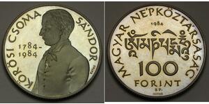 100 Forint 匈牙利 镍 