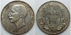 100 Lev Bulgarie Argent 
