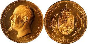 100 Lev Bulgaria Gold Ferdinand I of Bulgaria (1861 -1948)