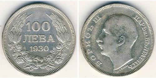 100 Lev Bulgaria Nickel 