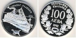 100 Lev Bulgaria Silver 