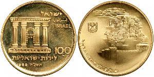 100 Lirot Israel (1948 - ) Gold 