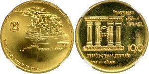 100 Lirot Israele (1948 - ) Oro 