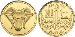 100 Pound Ägypten (1953 - ) Gold 