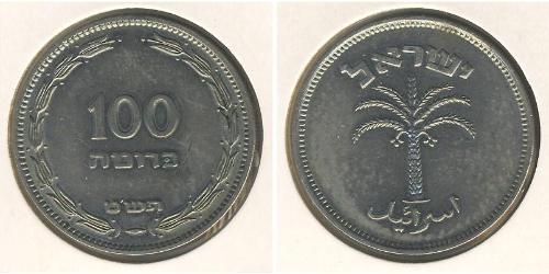 100 Pruta Israël (1948 - ) Cuivre/Nickel 