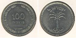 100 Pruta Israele (1948 - ) Rame/Nichel 