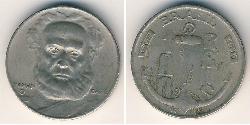 100 Reis Brasilien Kupfer/Nickel 
