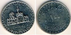 100 Rial Iran Copper/Nickel 