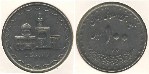 100 Rial Iran Rame/Nichel 