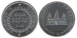 100 Riel Kambodscha (1953 - ) Rostfreier Stahl 
