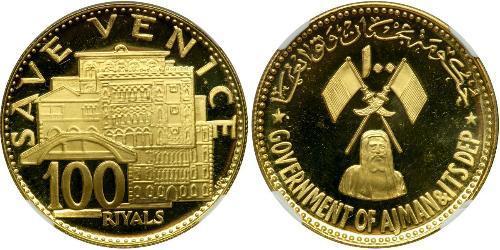 100 Riyal Объединённые Арабские Эмираты (1971 - ) Золото 