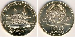 100 Rouble Unione Sovietica (1922 - 1991) Or 