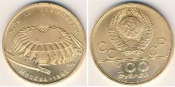 100 Rouble Unione Sovietica (1922 - 1991) Or 