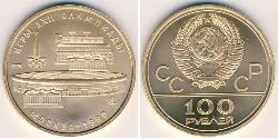 100 Rouble Unione Sovietica (1922 - 1991) Or 