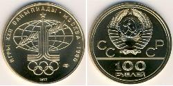 100 Rouble Unione Sovietica (1922 - 1991) Or 