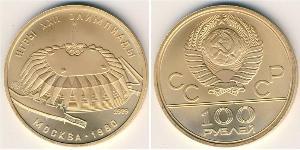100 Rouble Unione Sovietica (1922 - 1991) Or 