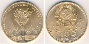 100 Rouble Unione Sovietica (1922 - 1991) Or 