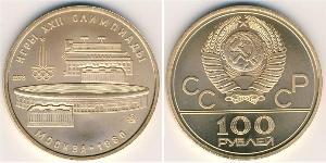 100 Rouble Unione Sovietica (1922 - 1991) Or 