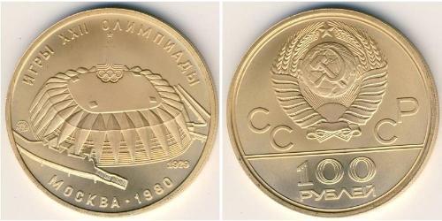 100 Rouble Unione Sovietica (1922 - 1991) Or 