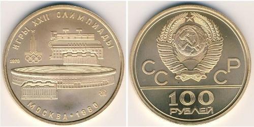 100 Rouble Unione Sovietica (1922 - 1991) Or 