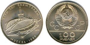100 Rubel Sowjetunion (1922 - 1991) Gold 