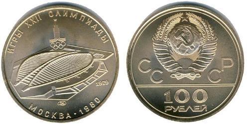 100 Rubel Sowjetunion (1922 - 1991) Gold 