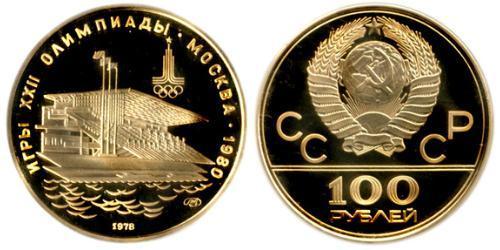 100 Rubel Sowjetunion (1922 - 1991) Gold 