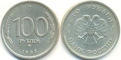 100 Rubel Russische Föderation (1991 - ) Kupfer/Nickel 