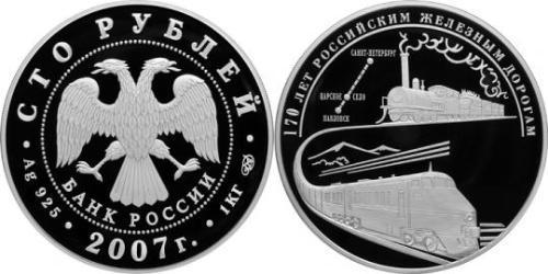 100 Rubel Russische Föderation (1991 - ) Silber 