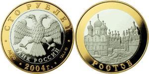 100 Rubel Russische Föderation (1991 - )  