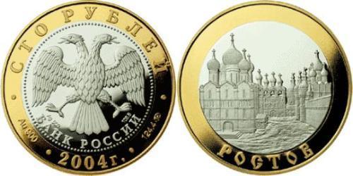 100 Rubel Russische Föderation (1991 - )  