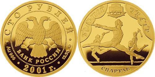 100 Ruble Russian Federation (1991 - ) Gold 