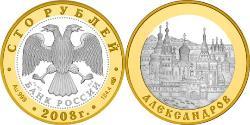 100 Ruble Russian Federation (1991 - ) Silver 