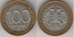 100 Ruble Russian Federation (1991 - )  