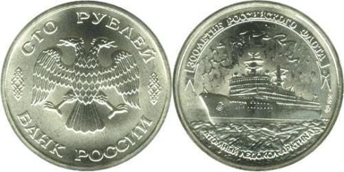100 Ruble Russian Federation (1991 - )  
