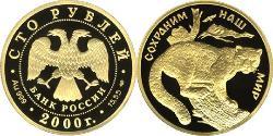 100 Ruble 俄罗斯 金 