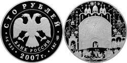 100 Ruble 俄罗斯 銀 