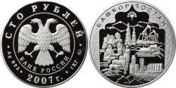 100 Rublo Federazione russa (1991 - ) Argento 