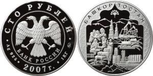 100 Rublo Federazione russa (1991 - ) Argento 