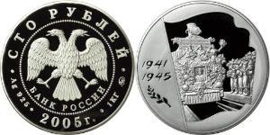 100 Rublo Federazione russa (1991 - ) Argento 