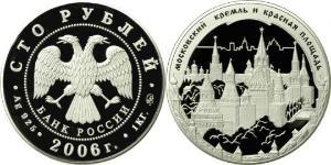 100 Rublo Federazione russa (1991 - ) Argento 