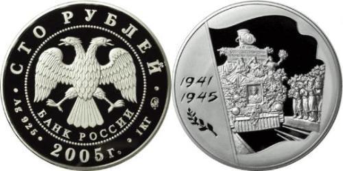 100 Rublo Federazione russa (1991 - ) Argento 
