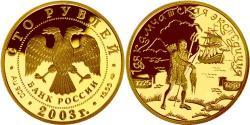 100 Rublo Federazione russa (1991 - ) Oro 