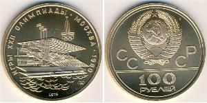 100 Rublo Unione Sovietica (1922 - 1991) Oro 