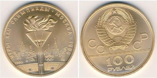 100 Rublo Unione Sovietica (1922 - 1991) Oro 