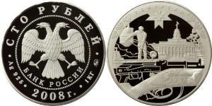 100 Rublo Rusia (1991 - ) Plata 