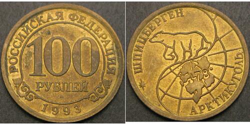 100 Rublo Rusia (1991 - )  