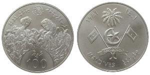 100 Rufiyaa Maldives (1965 - ) Argent 